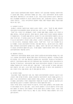 임파워먼트 모델 연구 레포트A+-18