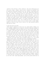 임파워먼트 모델 연구 레포트A+-20