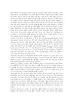 테니스에 관한 고찰-2