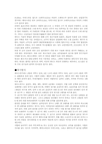 테니스에 관한 고찰-4