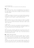 테니스에 관한 고찰-6
