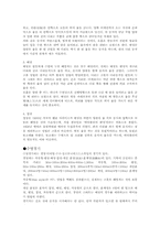 수영에 관한 고찰-4