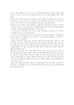 수영에 관한 고찰-5