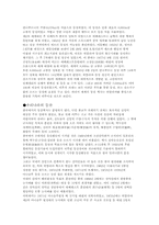 등산에 관한 고찰-3