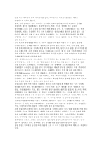 등산에 관한 고찰-6