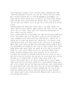 등산에 관한 고찰-8