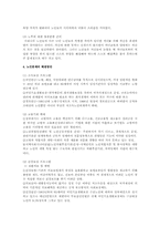 현대사회의 노인문제-3