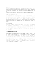 현대사회의 노인문제-4