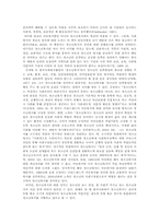 청소년복지의 전망과 과제A+-2