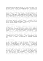 청소년복지의 전망과 과제A+-5