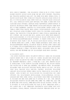 청소년복지의 전망과 과제A+-6