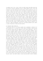 청소년복지의 전망과 과제A+-9