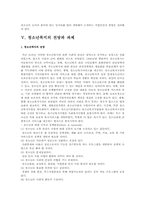 청소년복지의 전망과 과제A+-10