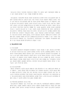 청소년복지의 전망과 과제A+-11