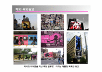 [마케팅] 애플아이팟(ipod) 마케팅 분석(성공사례)-14