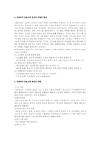 사회복지 프로그램에 대한 연구-7