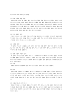 사회복지 프로그램에 대한 연구-12