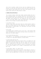 사회복지 프로그램에 대한 연구-15