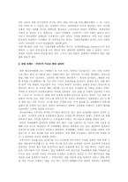 2010 대한민국 트렌드 서평-2