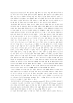 2010 대한민국 트렌드 서평-3