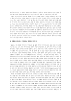 2010 대한민국 트렌드 서평-4
