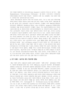 2010 대한민국 트렌드 서평-5