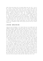 2010 대한민국 트렌드 서평-6