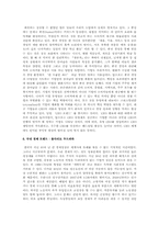 2010 대한민국 트렌드 서평-7