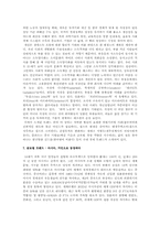 2010 대한민국 트렌드 서평-8