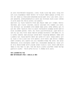 2010 대한민국 트렌드 서평-9