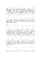 ADHD 아동지침서에 대한 연구-2