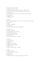 ADHD 아동지침서에 대한 연구-4