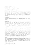 ADHD 아동지침서에 대한 연구-5