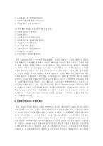 ADHD 아동지침서에 대한 연구-7