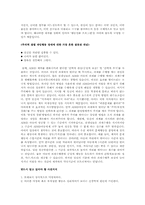 ADHD 아동지침서에 대한 연구-8