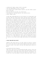 ADHD 아동지침서에 대한 연구-9