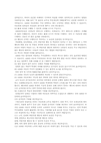 ADHD 아동지침서에 대한 연구-10