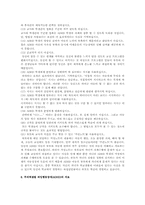 ADHD 아동지침서에 대한 연구-11