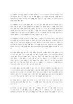 영재교육의 현황, 문제점, 개선방안-2