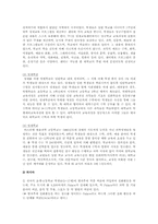 영재교육의 현황, 문제점, 개선방안-7