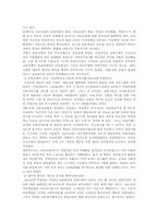 영유아 보육사업의 개선방안-4