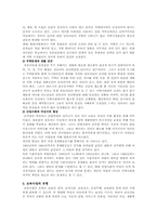 영유아 보육사업의 개선방안-7