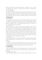 영유아 보육사업의 개선방안-9