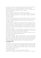 영유아 보육사업의 개선방안-10