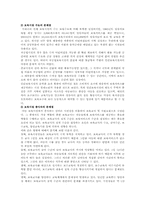 영유아 보육사업의 개선방안-14