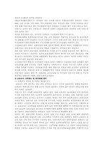 영유아 보육사업의 개선방안-19