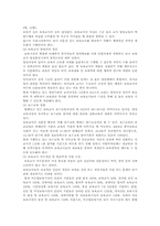 영유아 보육사업의 개선방안-20
