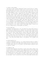 가족상담의 원리와 기법 그리고 가족상담의 목적과 필요성-2