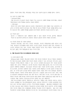 가출 청소년의 문제에 대한 연구-4