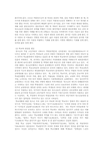 가출 청소년의 문제에 대한 연구-5